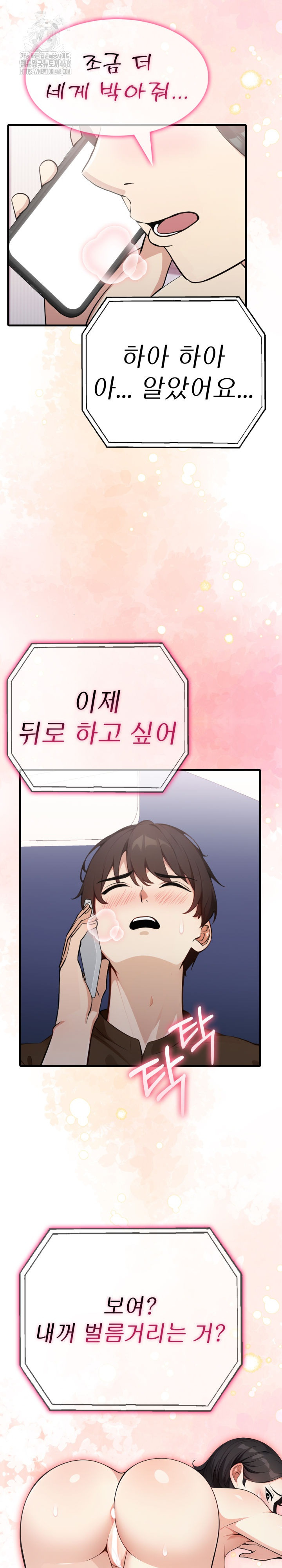 I Got a Photo From a Woman I Don’t Know Raw - Chapter 4 Page 5
