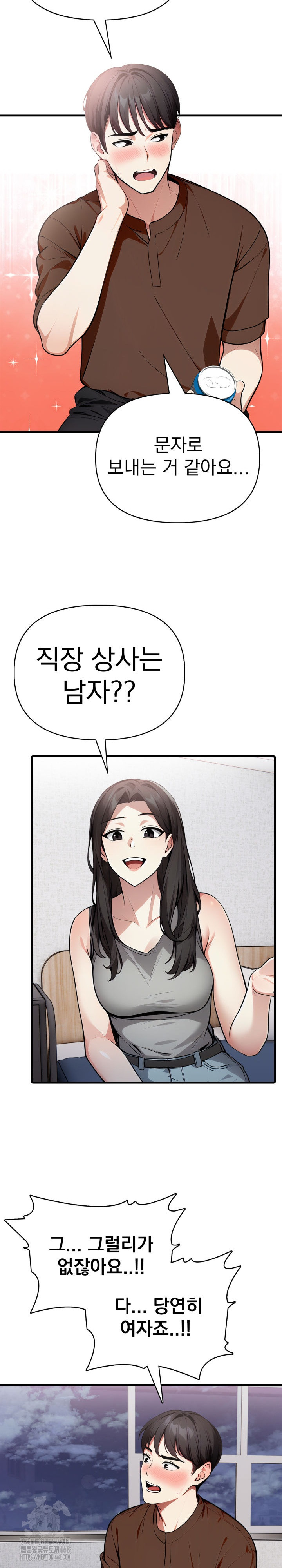 I Got a Photo From a Woman I Don’t Know Raw - Chapter 5 Page 12