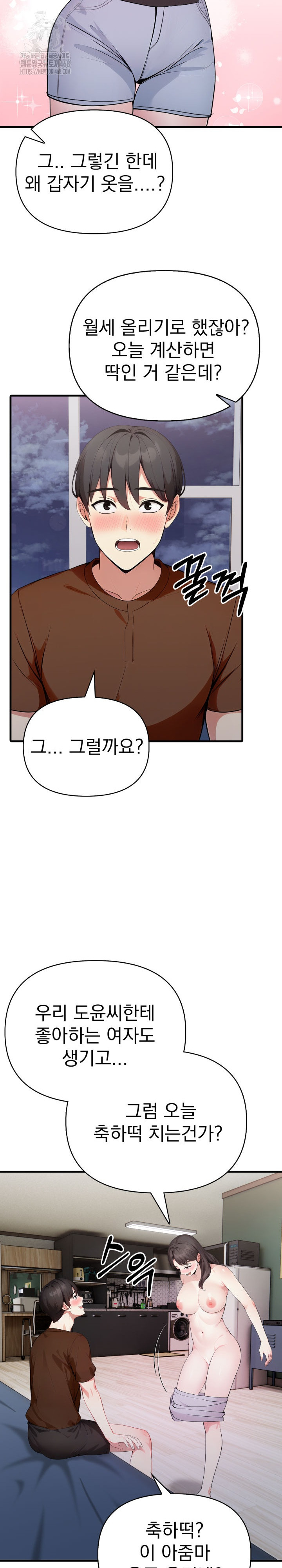 I Got a Photo From a Woman I Don’t Know Raw - Chapter 5 Page 17