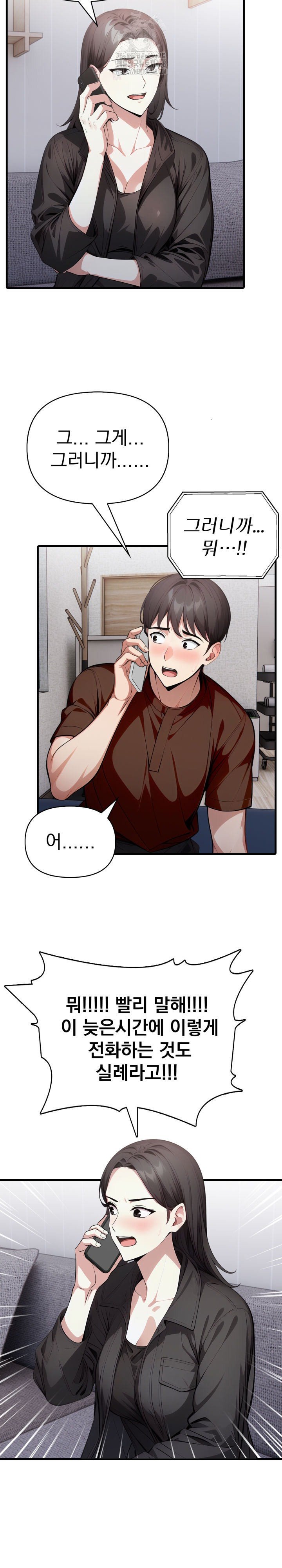 I Got a Photo From a Woman I Don’t Know Raw - Chapter 5 Page 2