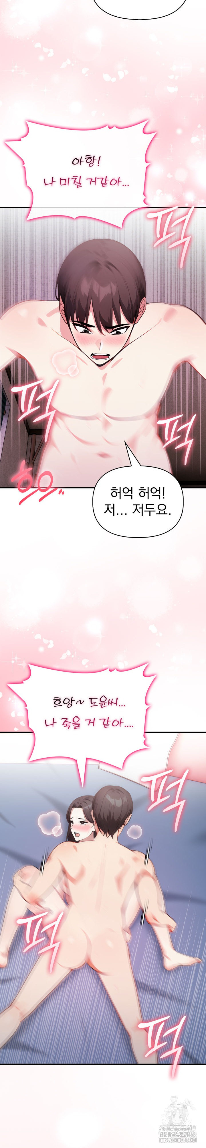 I Got a Photo From a Woman I Don’t Know Raw - Chapter 5 Page 23