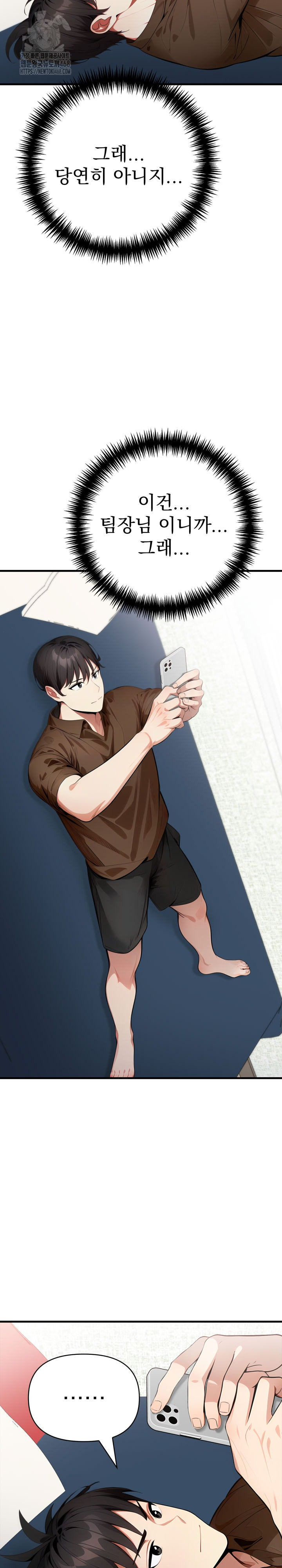 I Got a Photo From a Woman I Don’t Know Raw - Chapter 6 Page 7