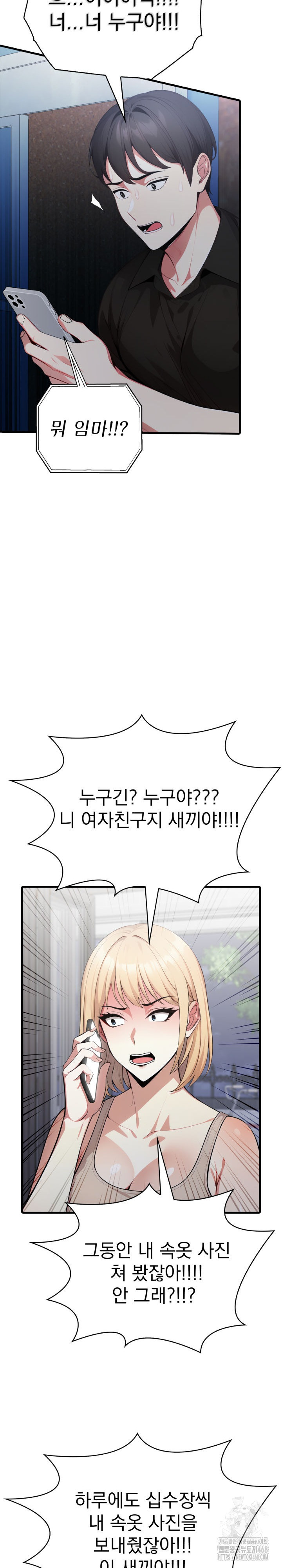I Got a Photo From a Woman I Don’t Know Raw - Chapter 9 Page 12