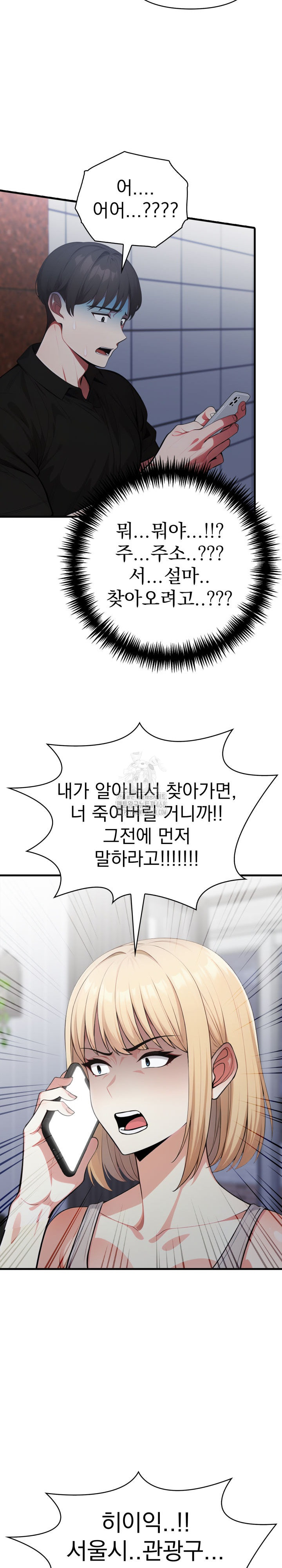 I Got a Photo From a Woman I Don’t Know Raw - Chapter 9 Page 15