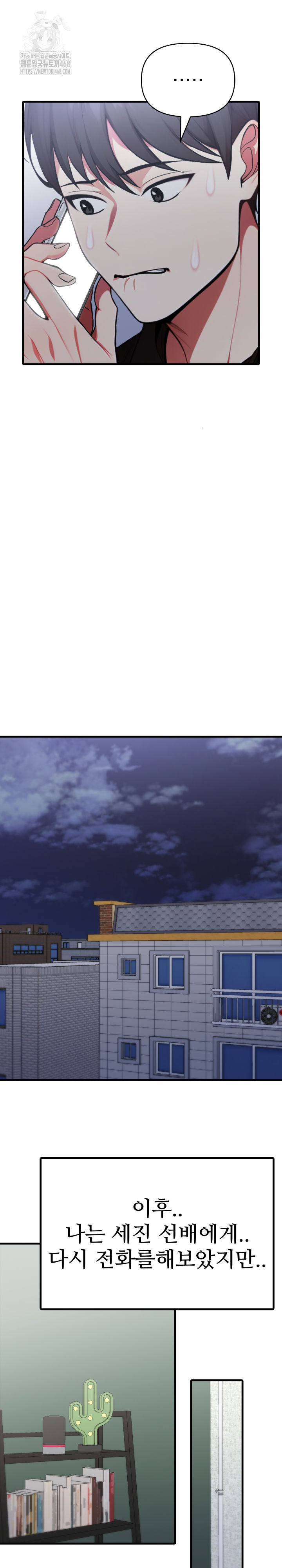 I Got a Photo From a Woman I Don’t Know Raw - Chapter 9 Page 17