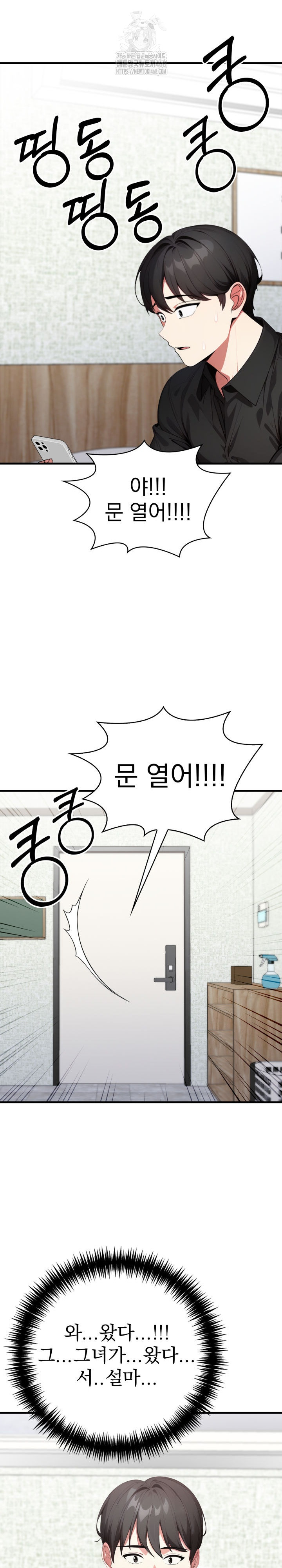 I Got a Photo From a Woman I Don’t Know Raw - Chapter 9 Page 20