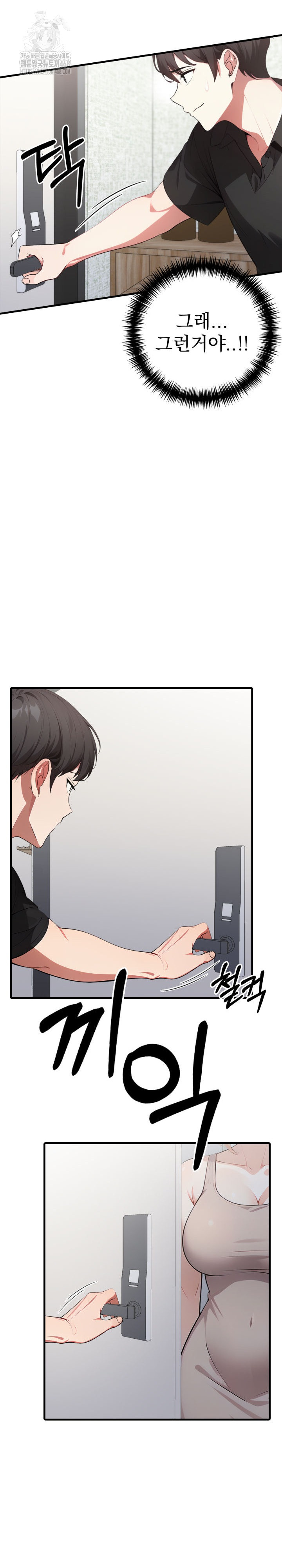 I Got a Photo From a Woman I Don’t Know Raw - Chapter 9 Page 22