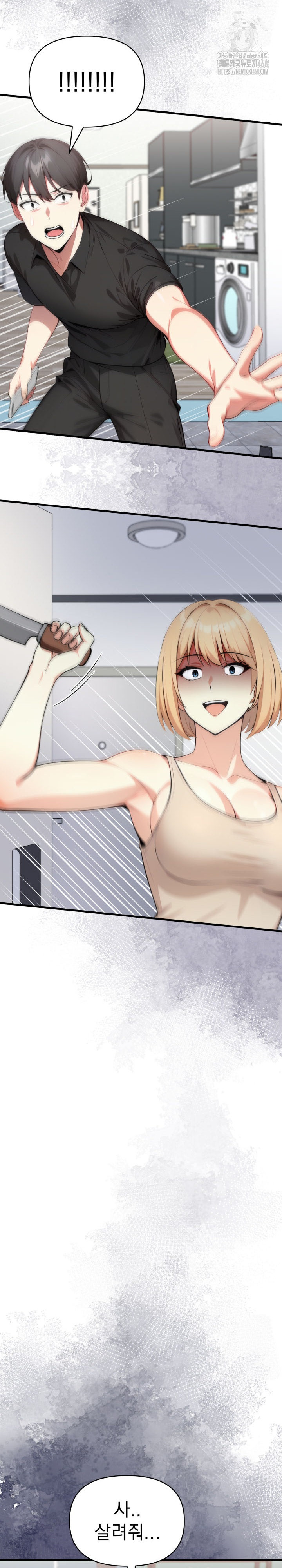 I Got a Photo From a Woman I Don’t Know Raw - Chapter 9 Page 24