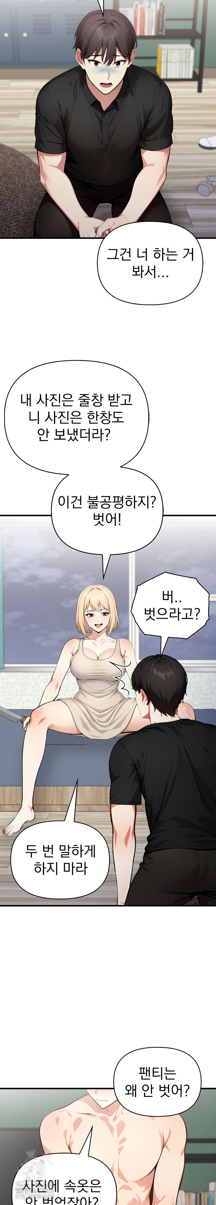 I Got a Photo From a Woman I Don’t Know Raw - Chapter 9 Page 25