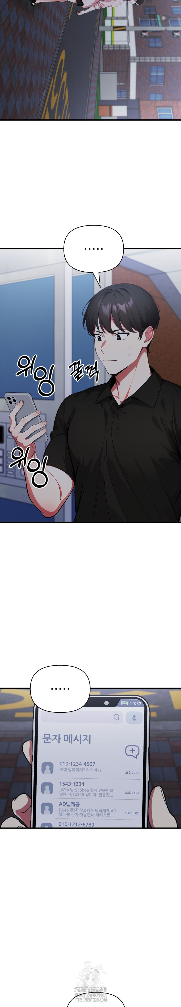 I Got a Photo From a Woman I Don’t Know Raw - Chapter 9 Page 5
