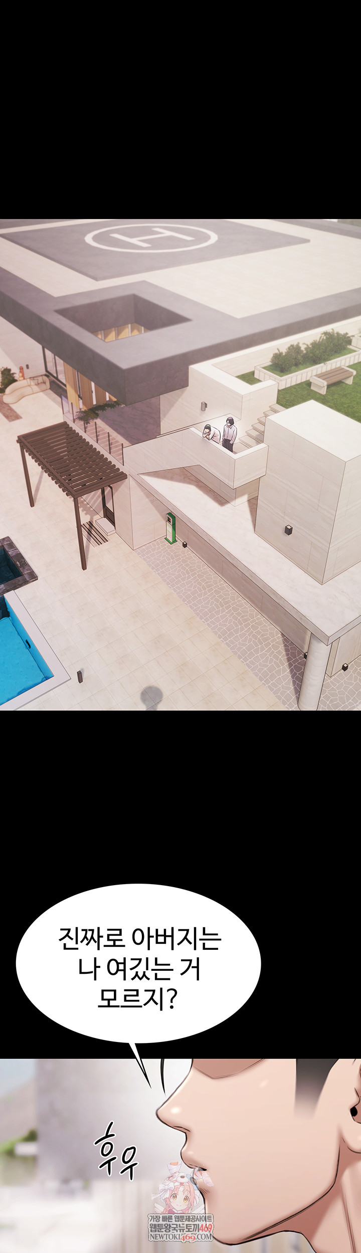 Pool Party Raw - Chapter 12 Page 1