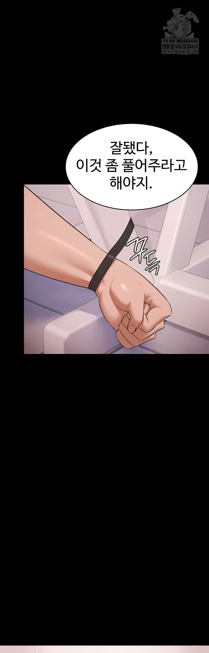 Pool Party Raw - Chapter 21 Page 40