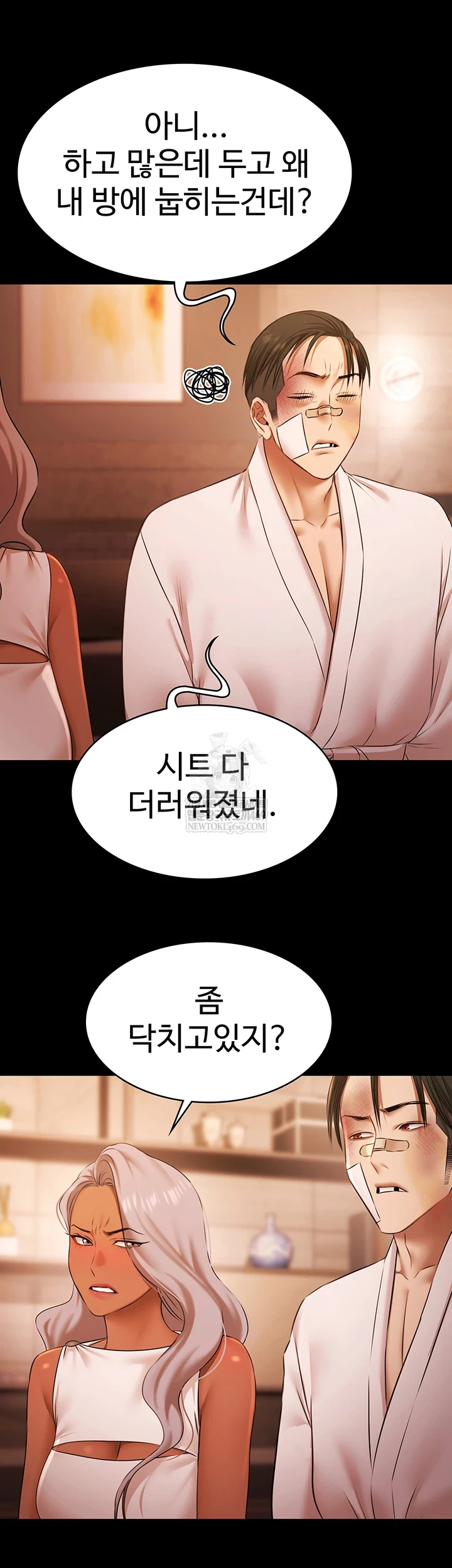 Pool Party Raw - Chapter 26 Page 16