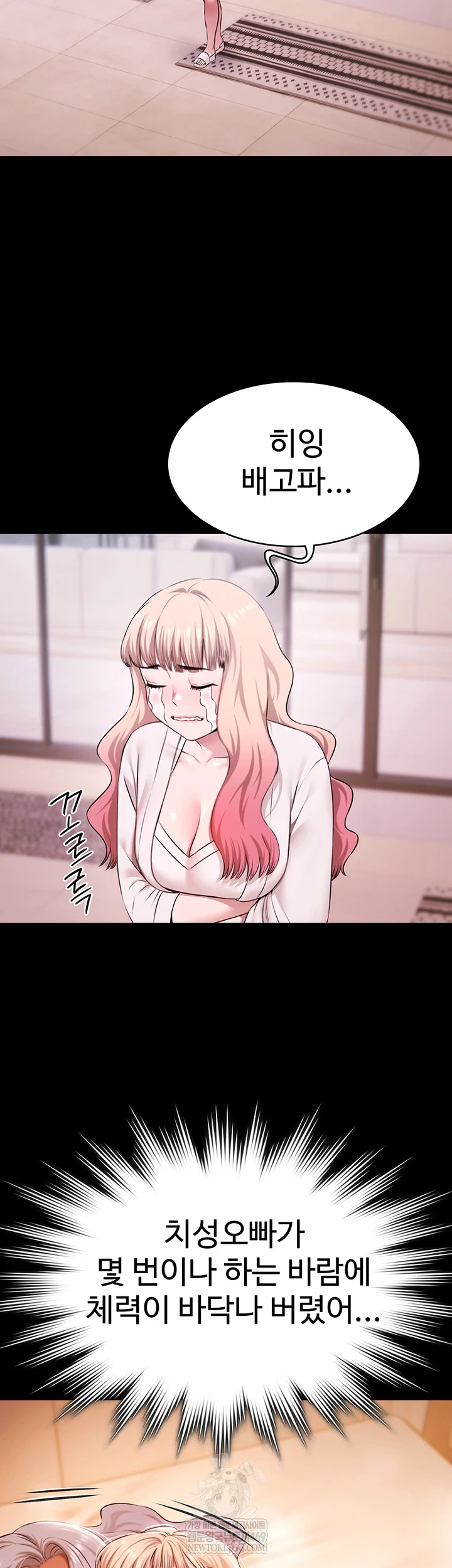 Pool Party Raw - Chapter 26 Page 2