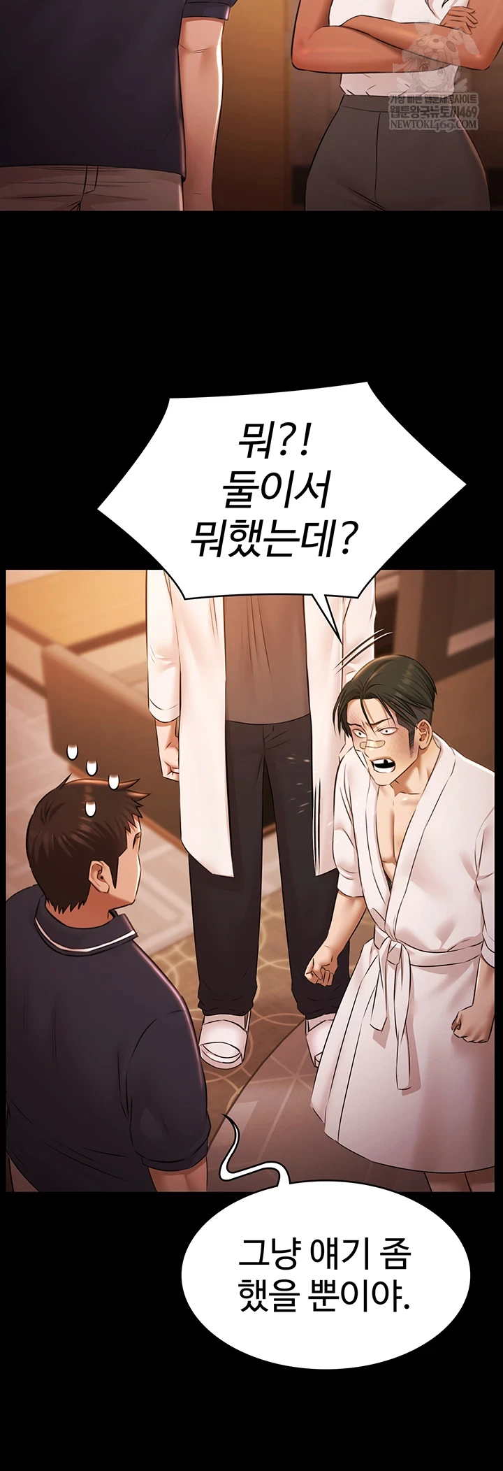 Pool Party Raw - Chapter 26 Page 24