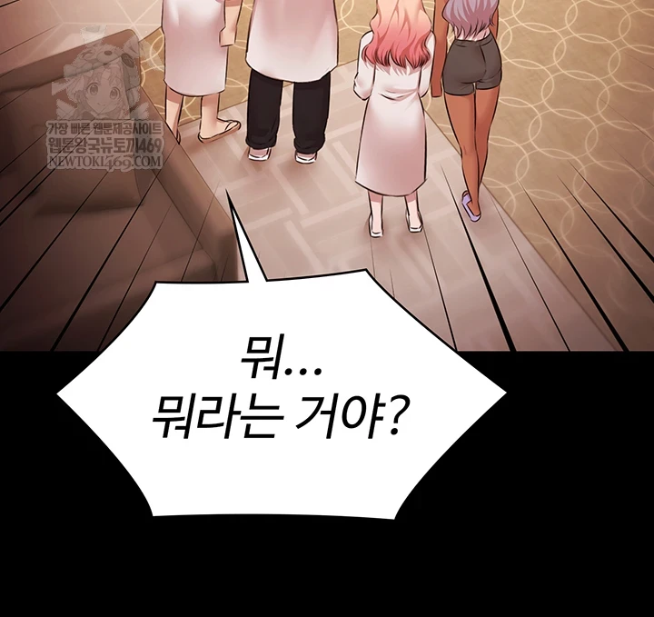 Pool Party Raw - Chapter 26 Page 36