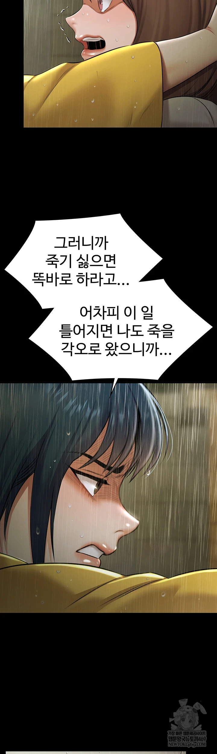 Pool Party Raw - Chapter 26 Page 42