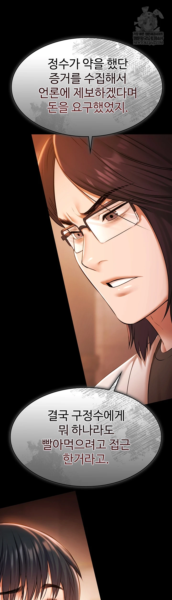 Pool Party Raw - Chapter 27 Page 12