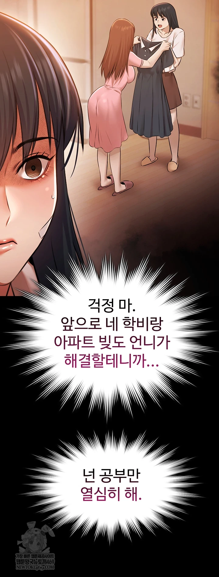 Pool Party Raw - Chapter 27 Page 16