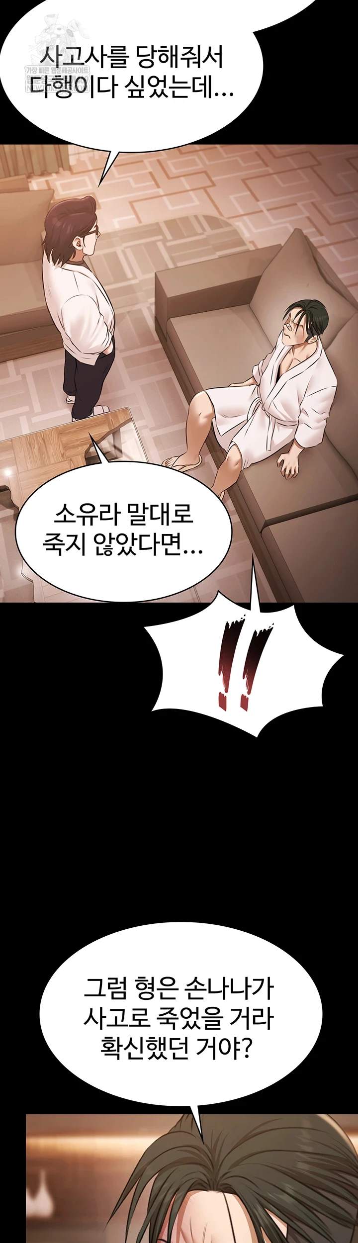 Pool Party Raw - Chapter 27 Page 41