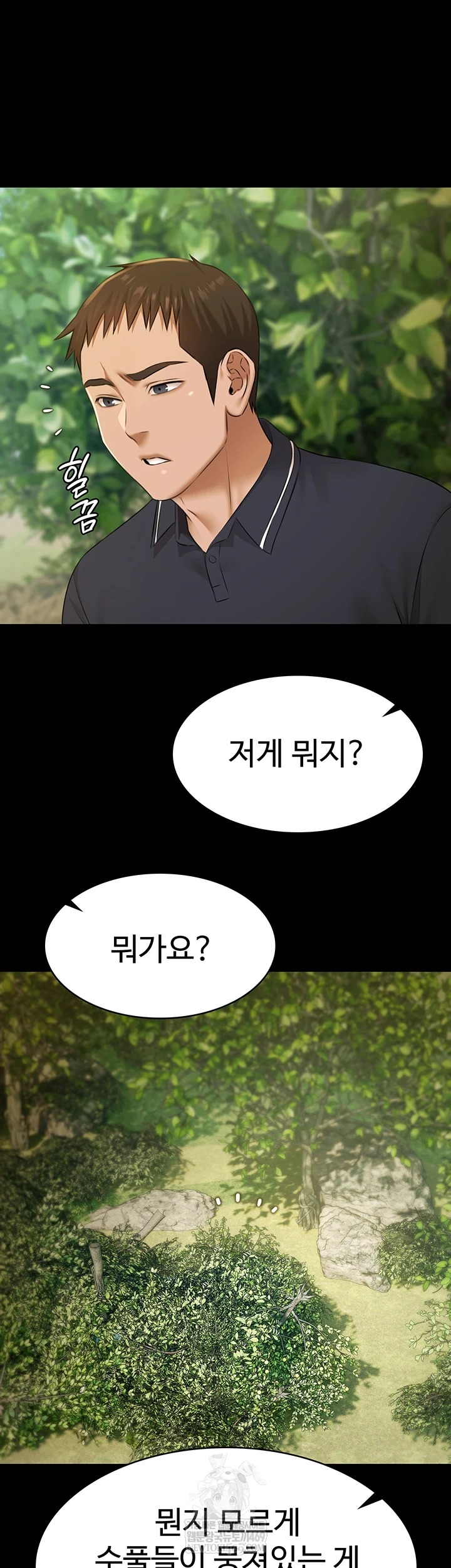 Pool Party Raw - Chapter 28 Page 10