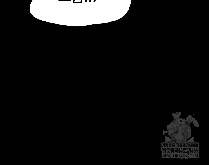 Pool Party Raw - Chapter 28 Page 23