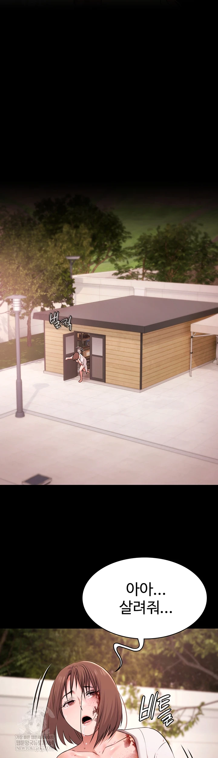 Pool Party Raw - Chapter 28 Page 38