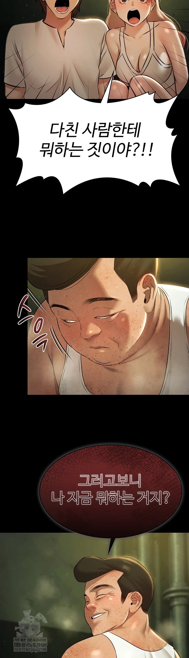 Pool Party Raw - Chapter 28 Page 51