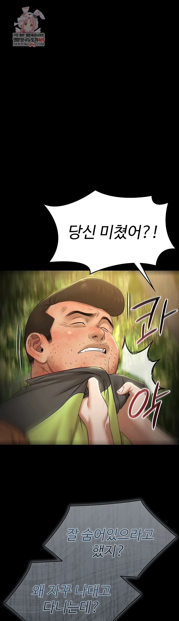 Pool Party Raw - Chapter 30 Page 1