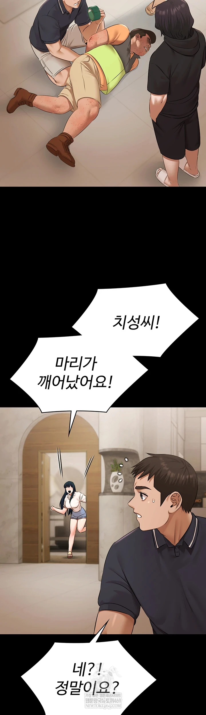 Pool Party Raw - Chapter 30 Page 44