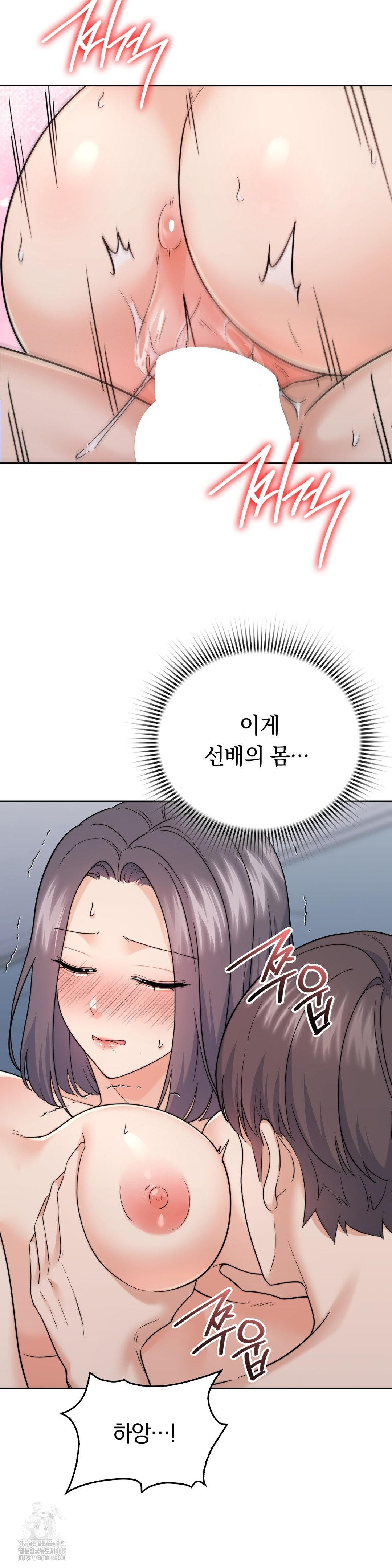 No Uploads Today Raw - Chapter 11 Page 15
