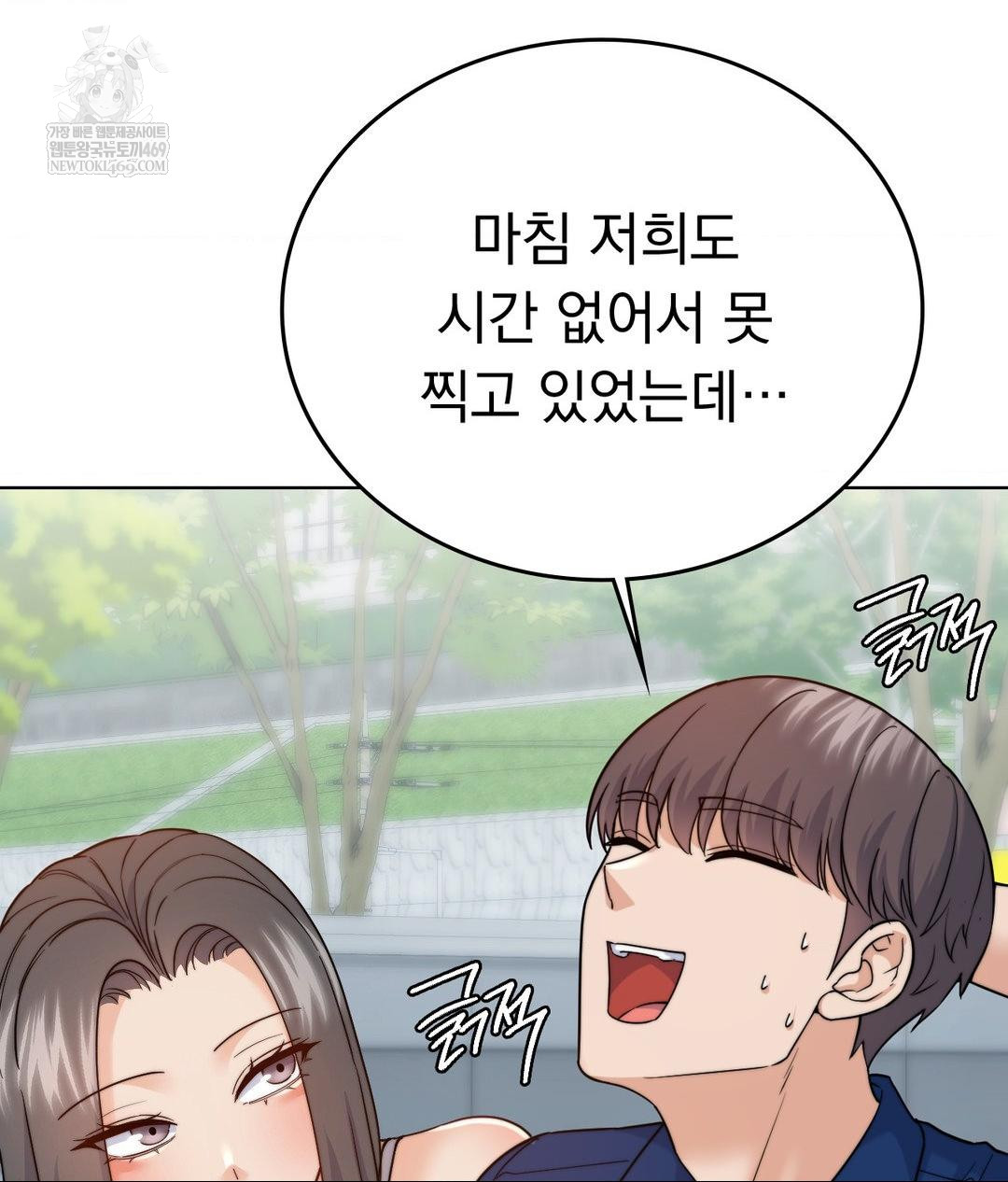 No Uploads Today Raw - Chapter 13 Page 10