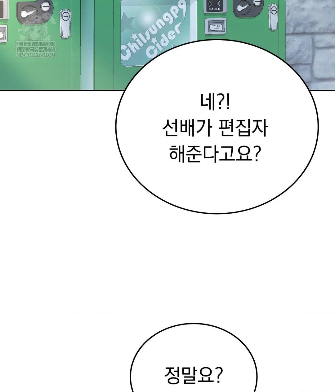 No Uploads Today Raw - Chapter 13 Page 3