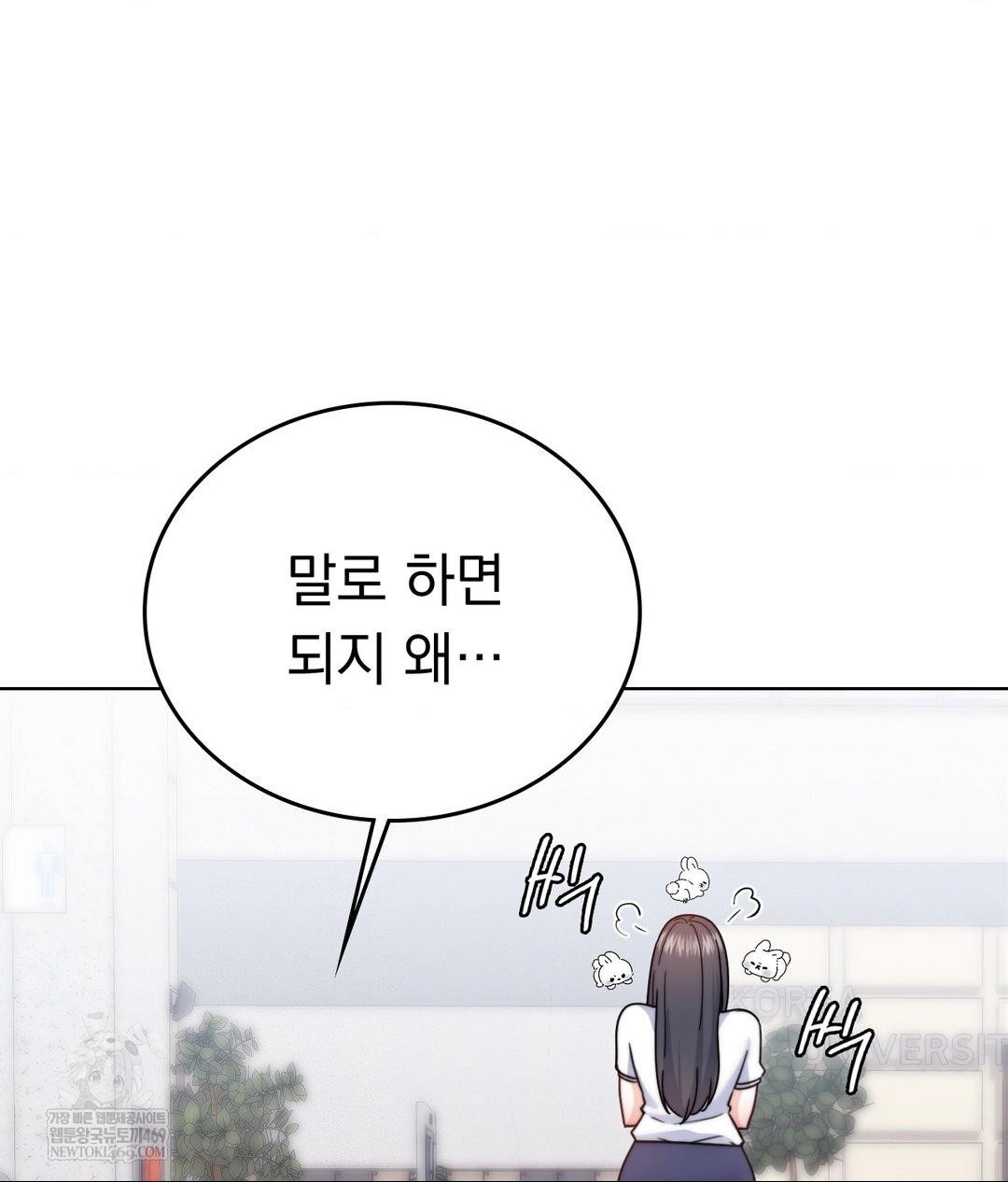 No Uploads Today Raw - Chapter 13 Page 43