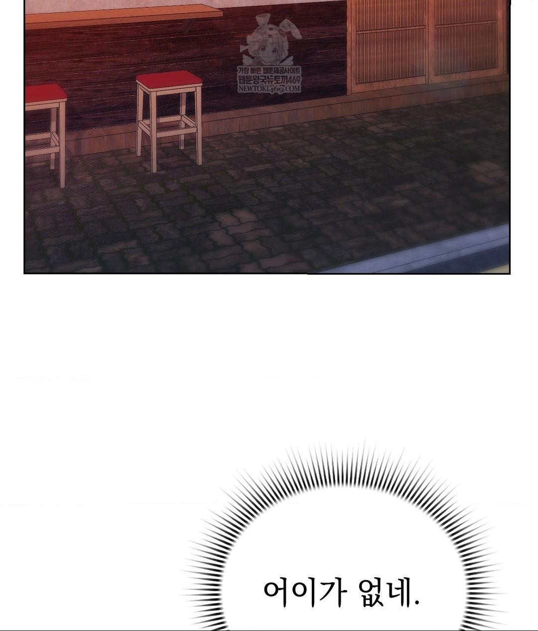 No Uploads Today Raw - Chapter 13 Page 47