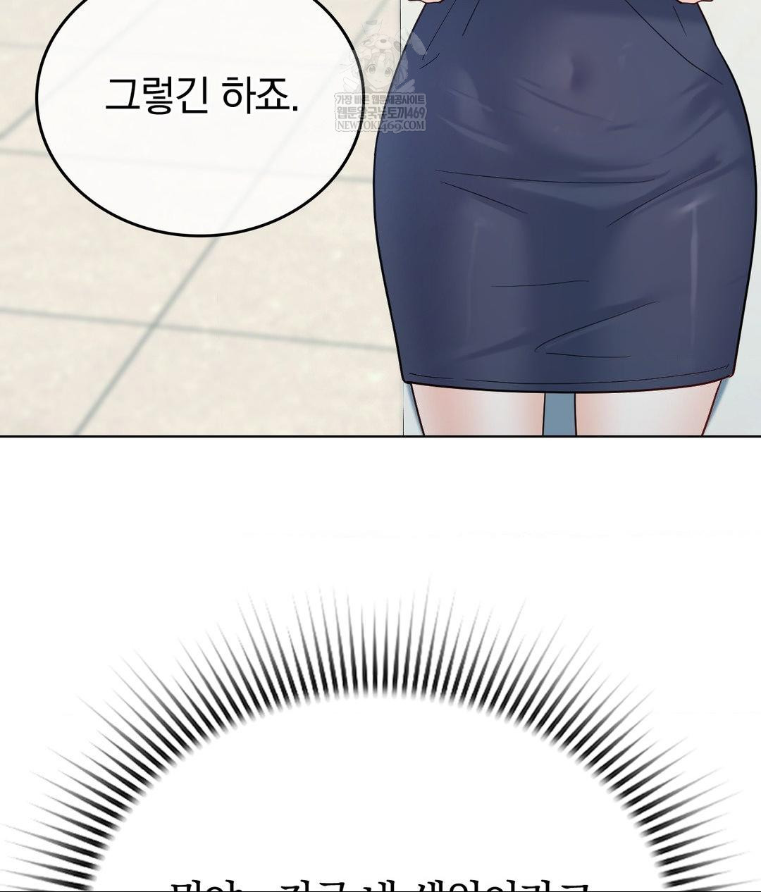 No Uploads Today Raw - Chapter 14 Page 17