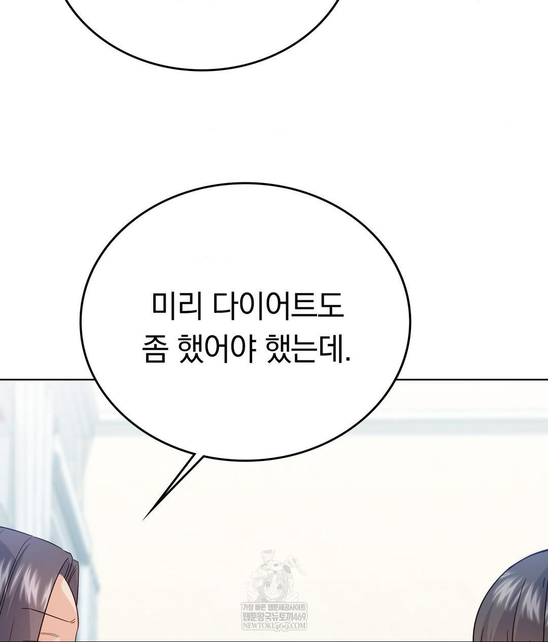 No Uploads Today Raw - Chapter 14 Page 24