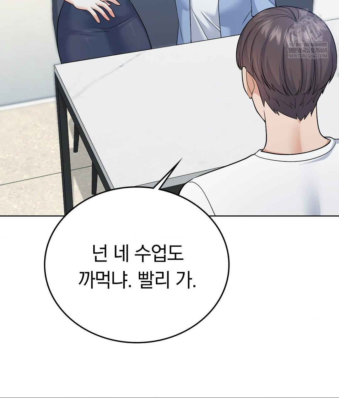 No Uploads Today Raw - Chapter 14 Page 37