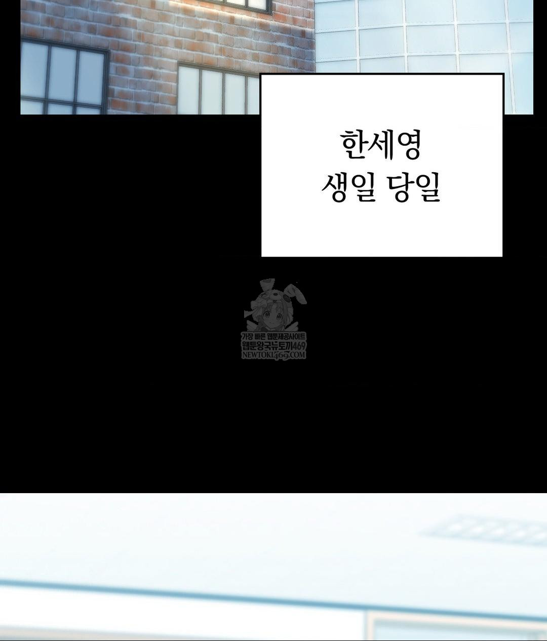 No Uploads Today Raw - Chapter 14 Page 59