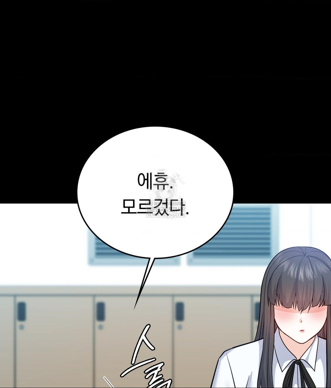 No Uploads Today Raw - Chapter 14 Page 65