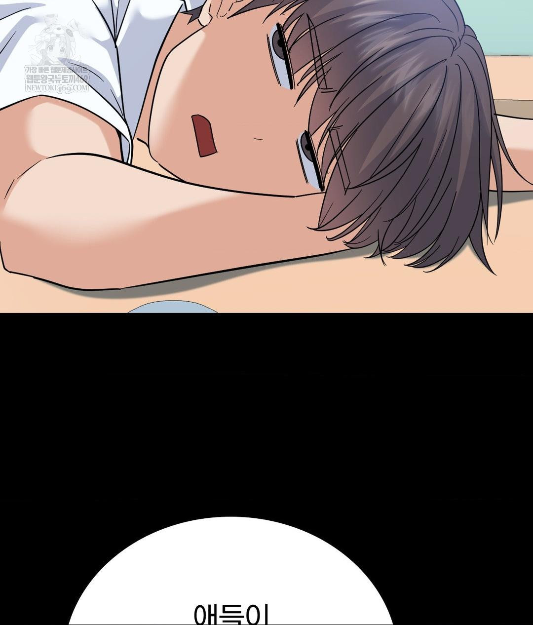 No Uploads Today Raw - Chapter 14 Page 68