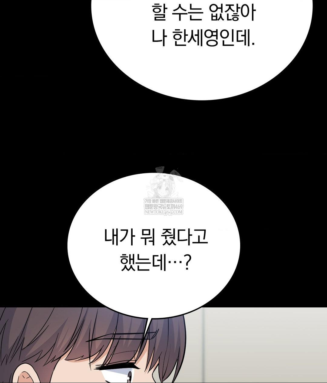 No Uploads Today Raw - Chapter 14 Page 74