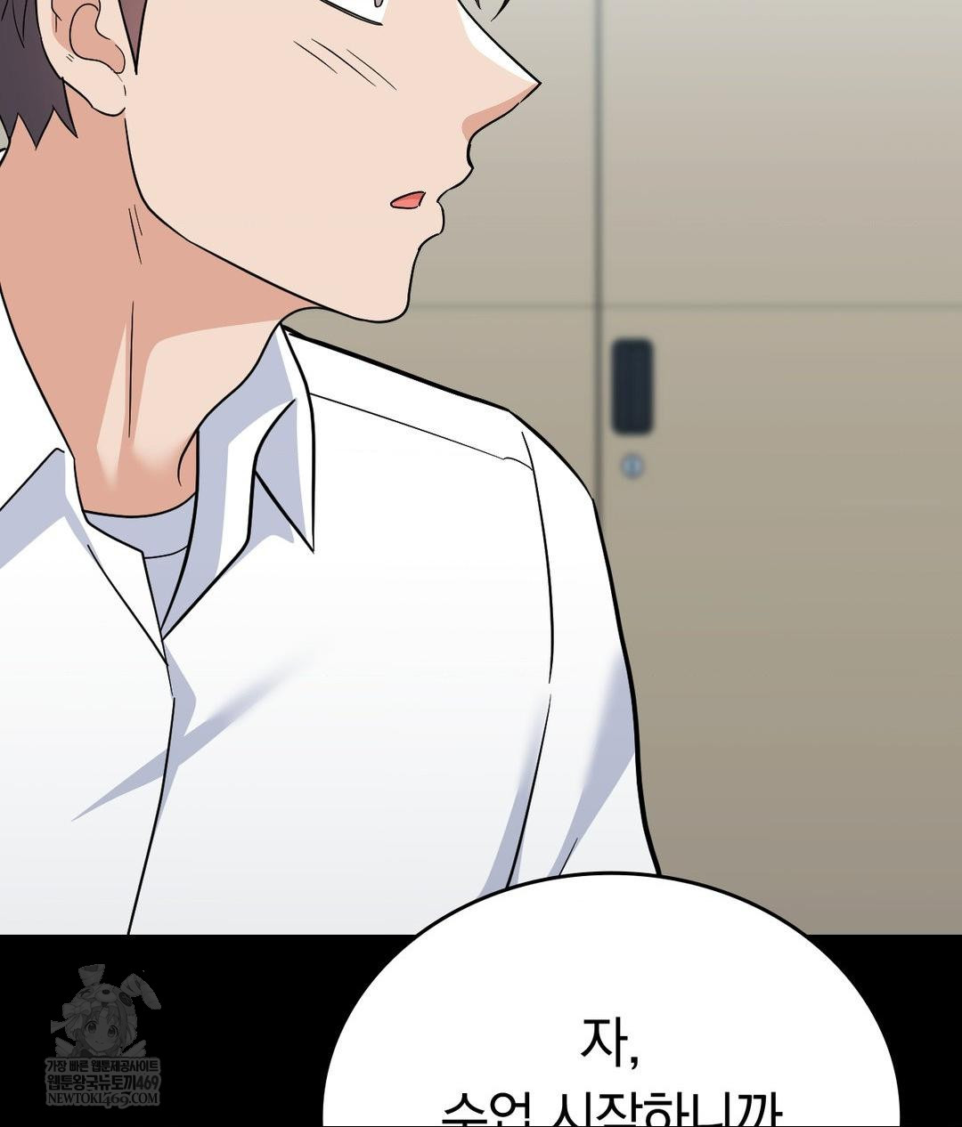 No Uploads Today Raw - Chapter 14 Page 75