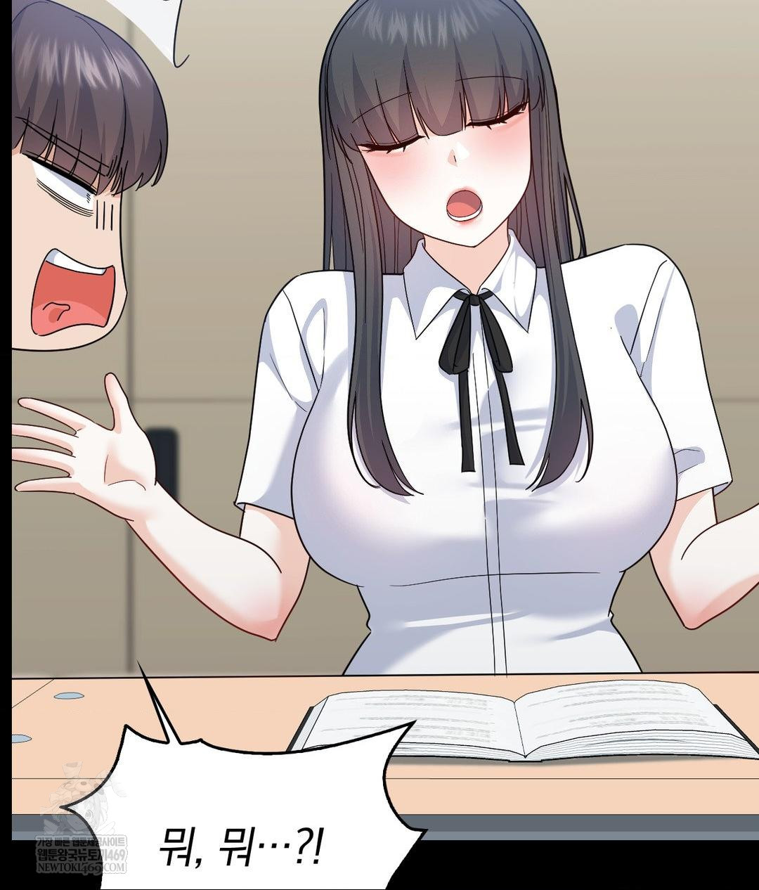 No Uploads Today Raw - Chapter 14 Page 77