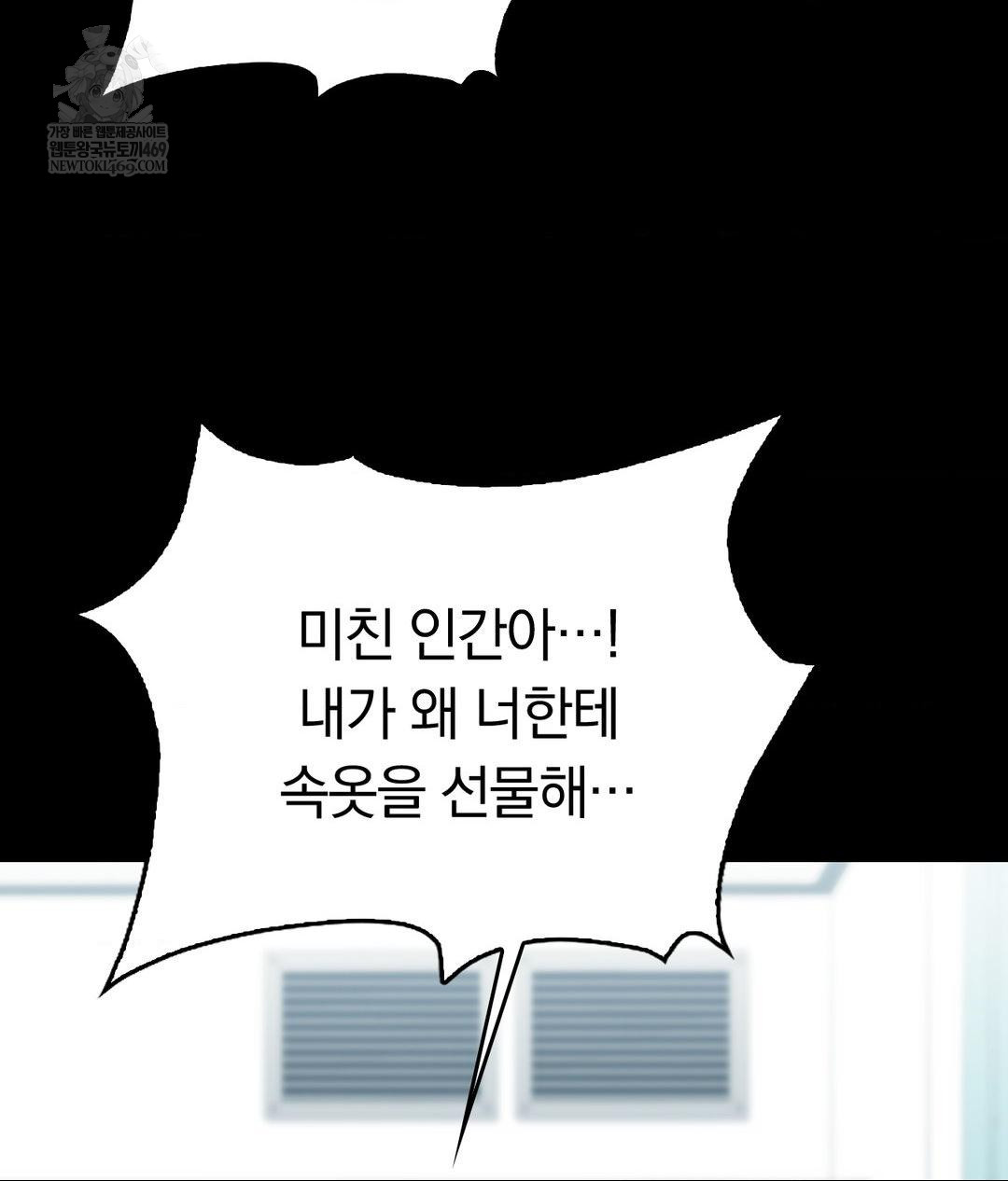 No Uploads Today Raw - Chapter 14 Page 78