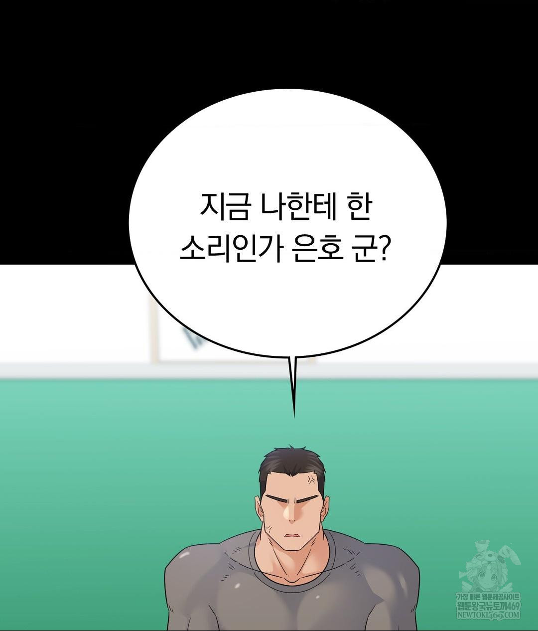 No Uploads Today Raw - Chapter 14 Page 85