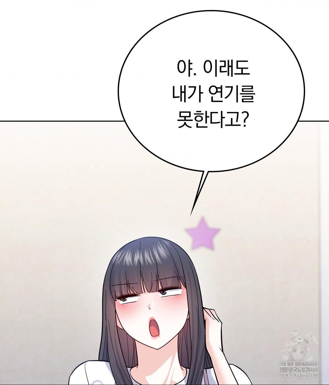 No Uploads Today Raw - Chapter 15 Page 109