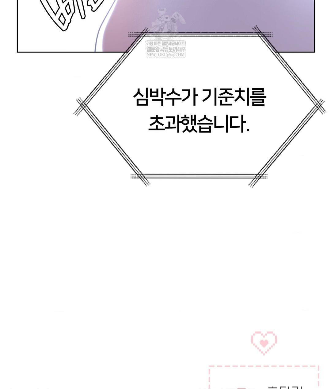 No Uploads Today Raw - Chapter 15 Page 132