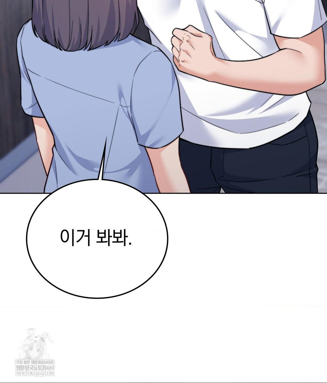 No Uploads Today Raw - Chapter 15 Page 32