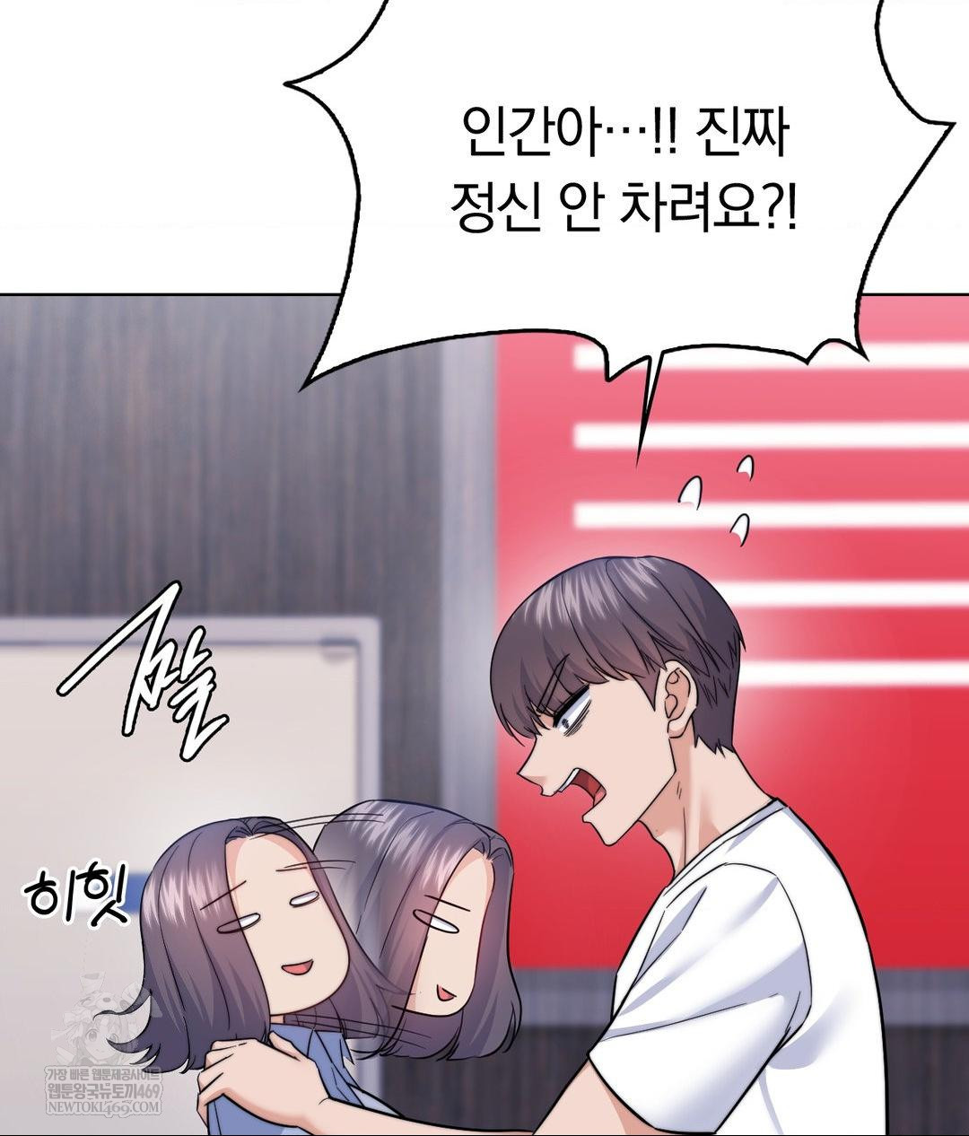 No Uploads Today Raw - Chapter 15 Page 43